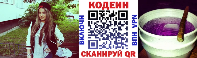 Кодеиновый сироп Lean Purple Drank  что такое наркотик  Тайга 